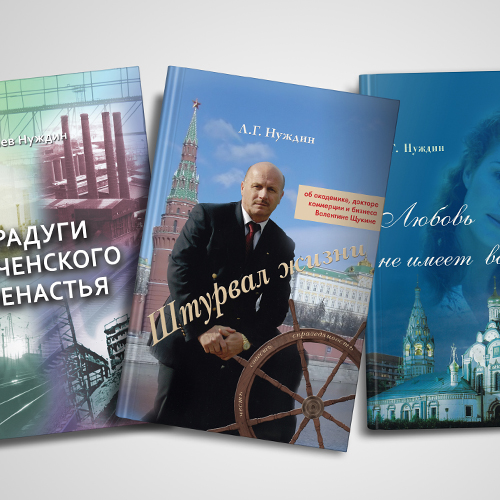 Different book covers for Nugdin