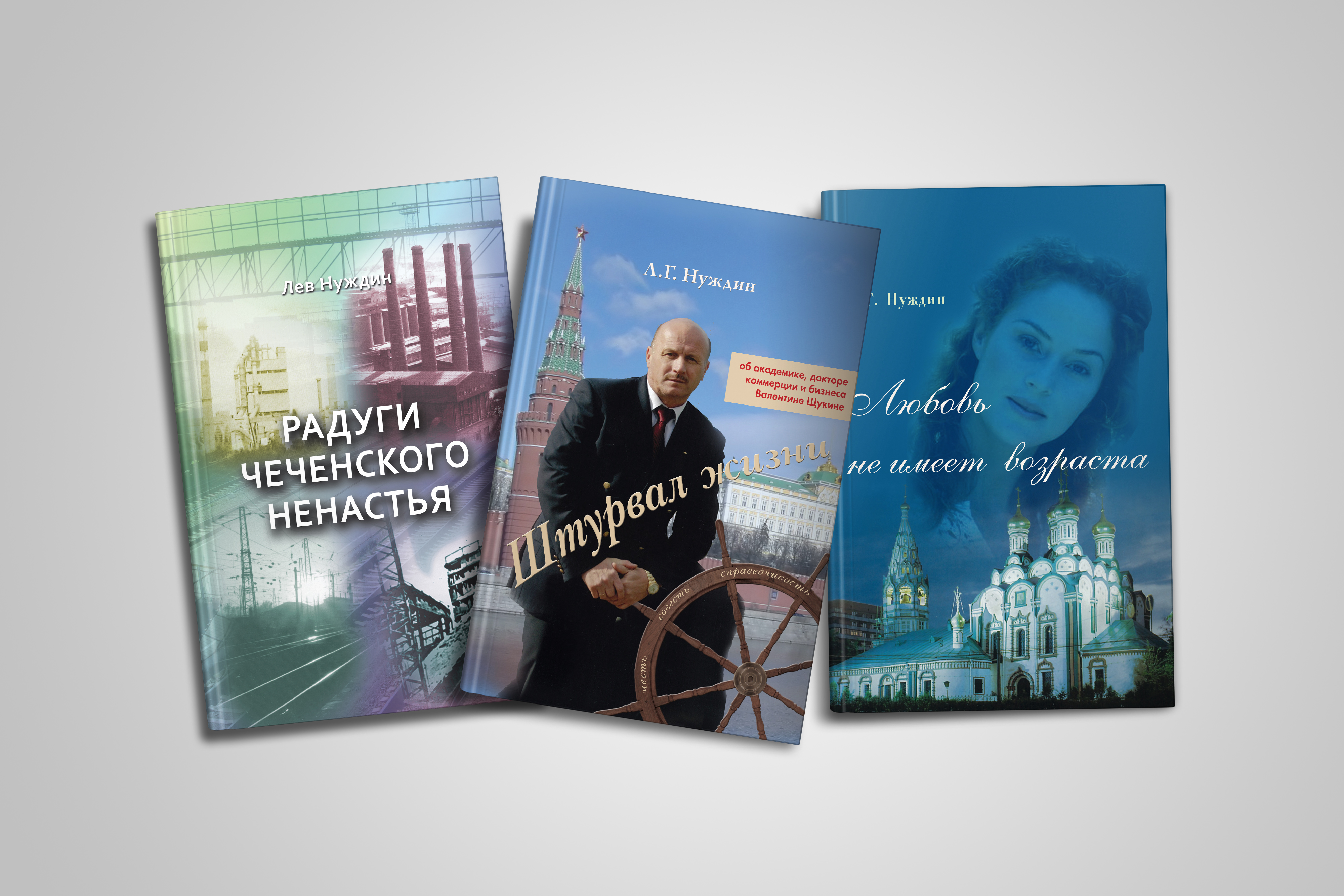 Different book covers for Nugdin